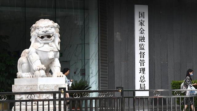 国家金融监管总局部署2025年重点任务 引导保险、理财资金支持资本市场平稳健康发展