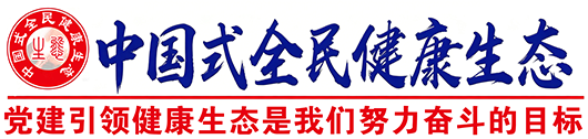 生态