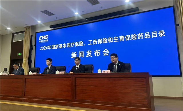 国家医保局研究出台政策举措加大对创新药支持力度