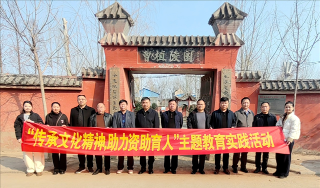 通许县开展“传承文化精神，助力资助育人”主题教育实践活动
