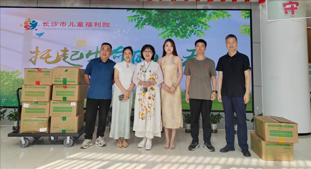 爱心暖童心 温情伴成长：湖南省三湘社区发展基金会向长沙市儿童福利院捐赠爱心包点
