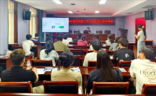 河南省通许县举办2025年生源地信用助学贷款业务培训会​