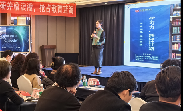 中国式家庭教育创始人杨爱祖在新疆第八届民办教育全省校长大会应邀分享家庭教育行业赋能之道