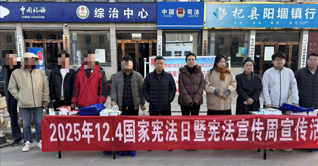 河南杞县：弘扬宪法精神 建设法治阳堌