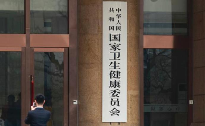2026年全国卫生健康体改工作会议在京召开