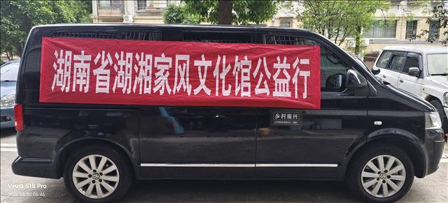 湖南省湖湘家风文化馆赴石门所街乡中心学校开展灾后帮扶